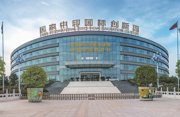 山东省委书记刘家义到国家中印科技国际创新园调研